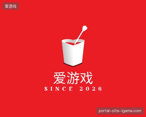 认识爱游戏官方入口