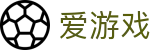 爱游戏-官方门户-igameAPP官方下载